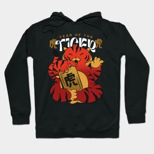 Year of the Tiger Hoodie